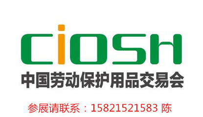 第97届劳动保护用品交易会 守护劳动者安全，引领行业新发展